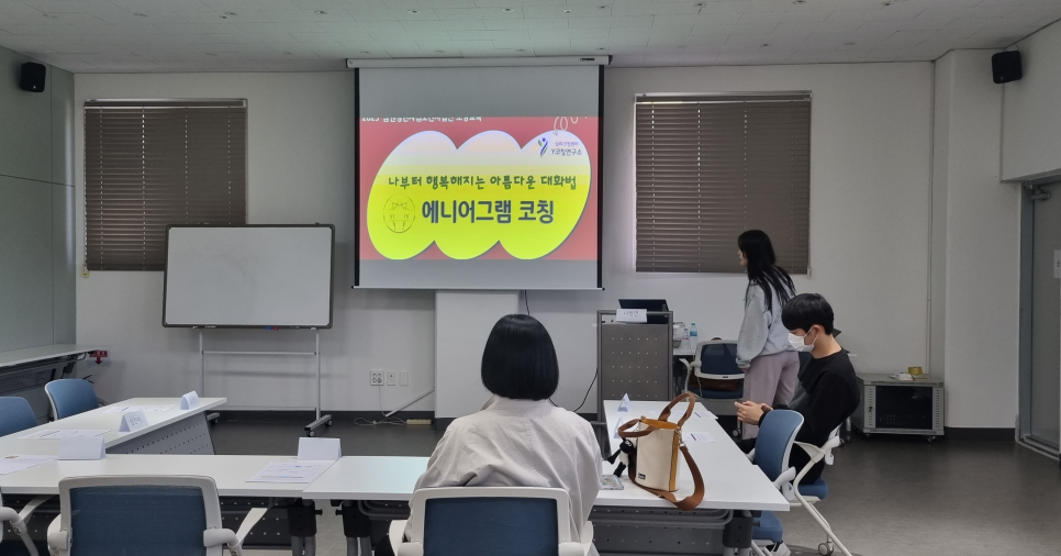 에니어그램심리연구소 이미지