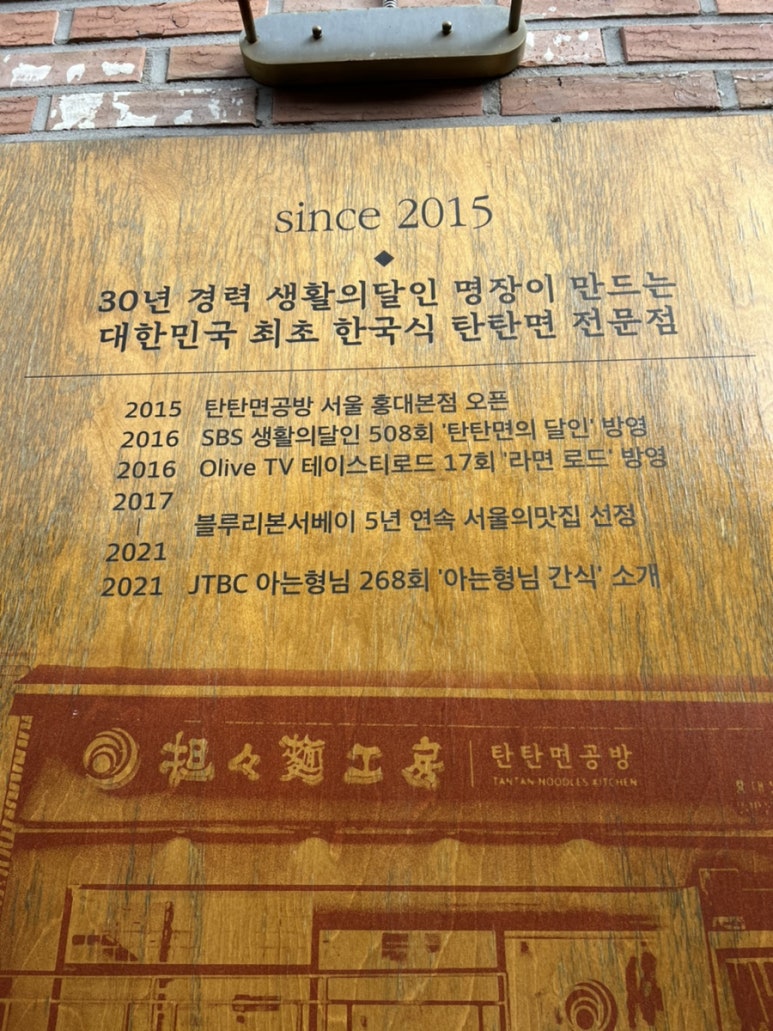 탄탄면공방 이미지