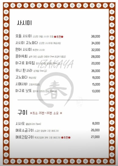 춘 산본점 이미지