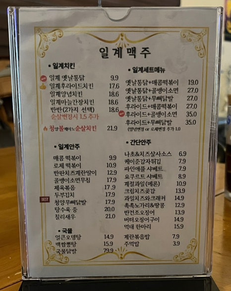 일계맥주 이미지
