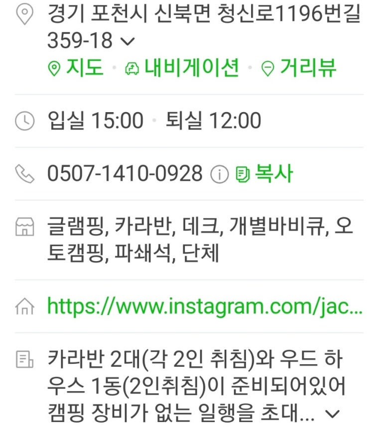잭스캠프 이미지