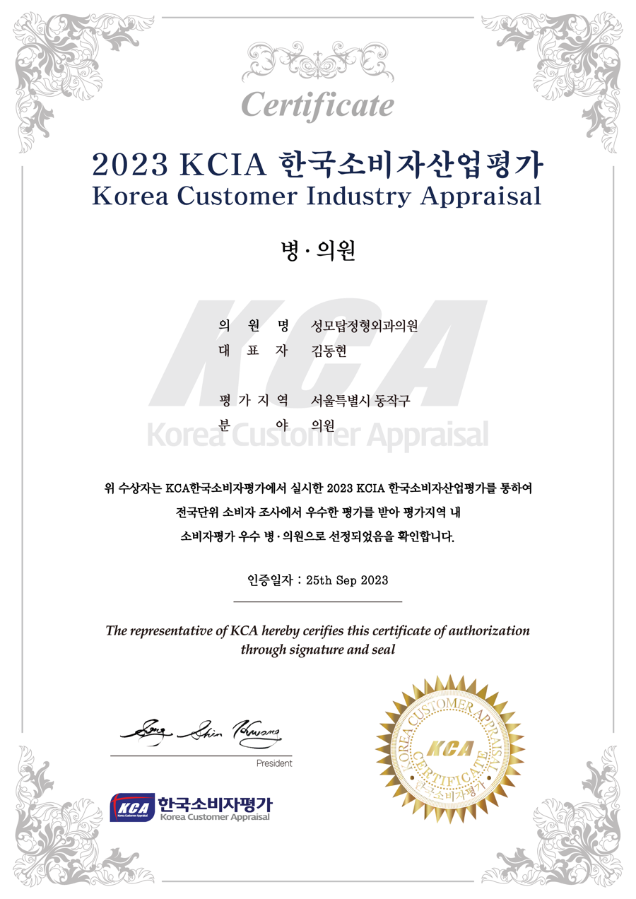 한국정형외과의원 이미지