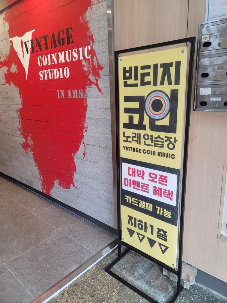 암사노래연습장 이미지