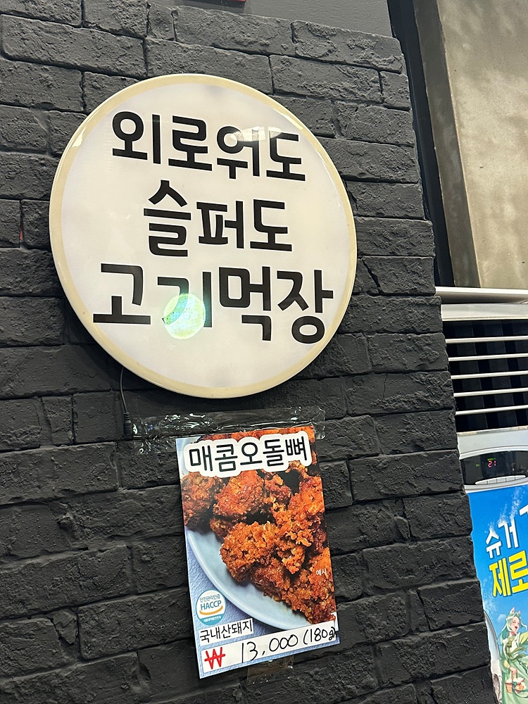 퍼주면돼지 이미지