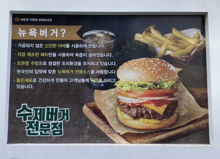 뉴욕버거제주연동점 이미지