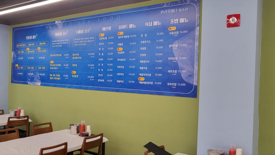 만리포바다회수산 이미지
