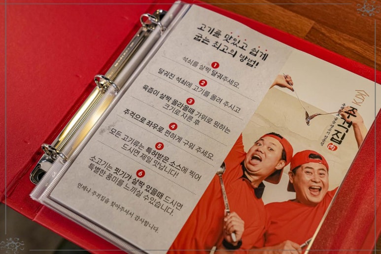 주걱집 이미지