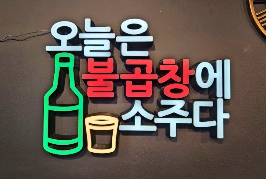 대궁불곱창 이미지