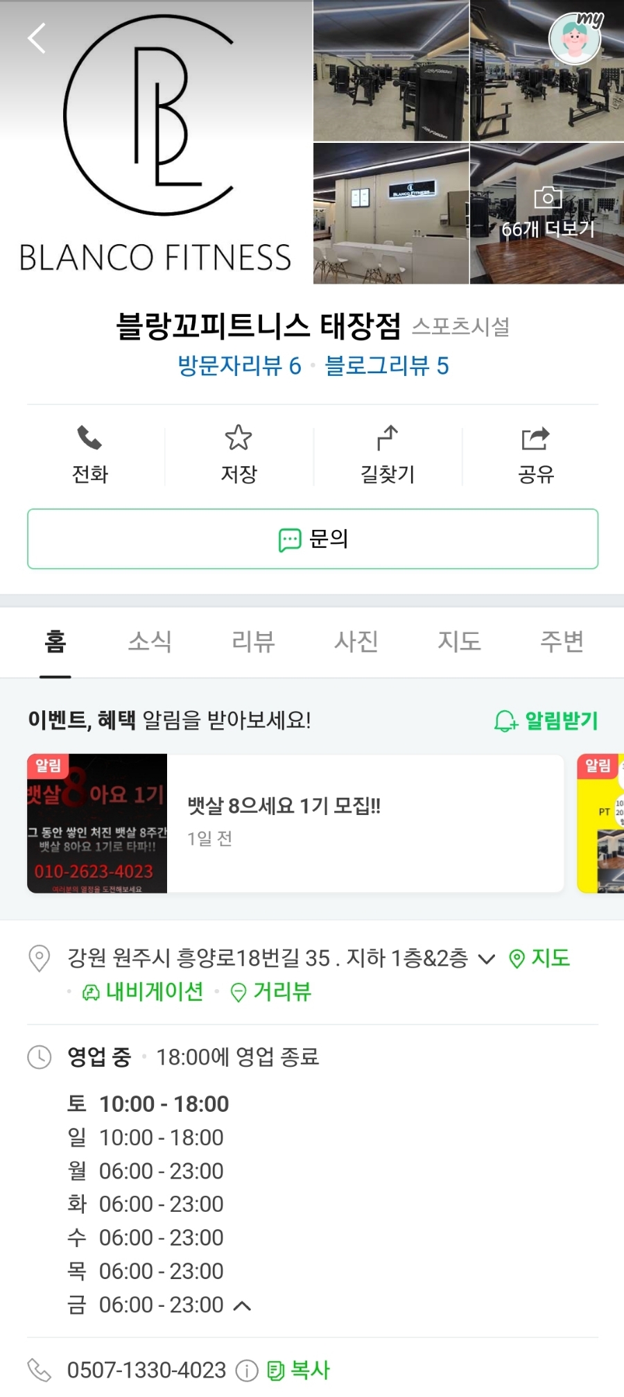 블랑꼬피트니스태장점 이미지