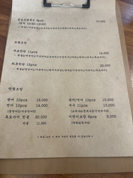 쿠로하루 이미지