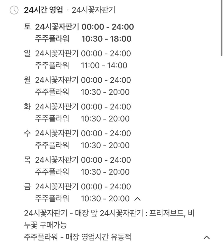 플라워JuJu 이미지