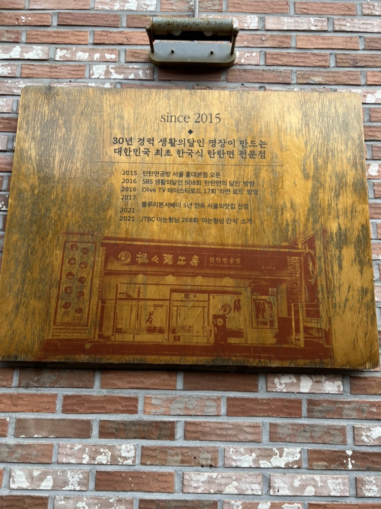 탄탄면공방 이미지