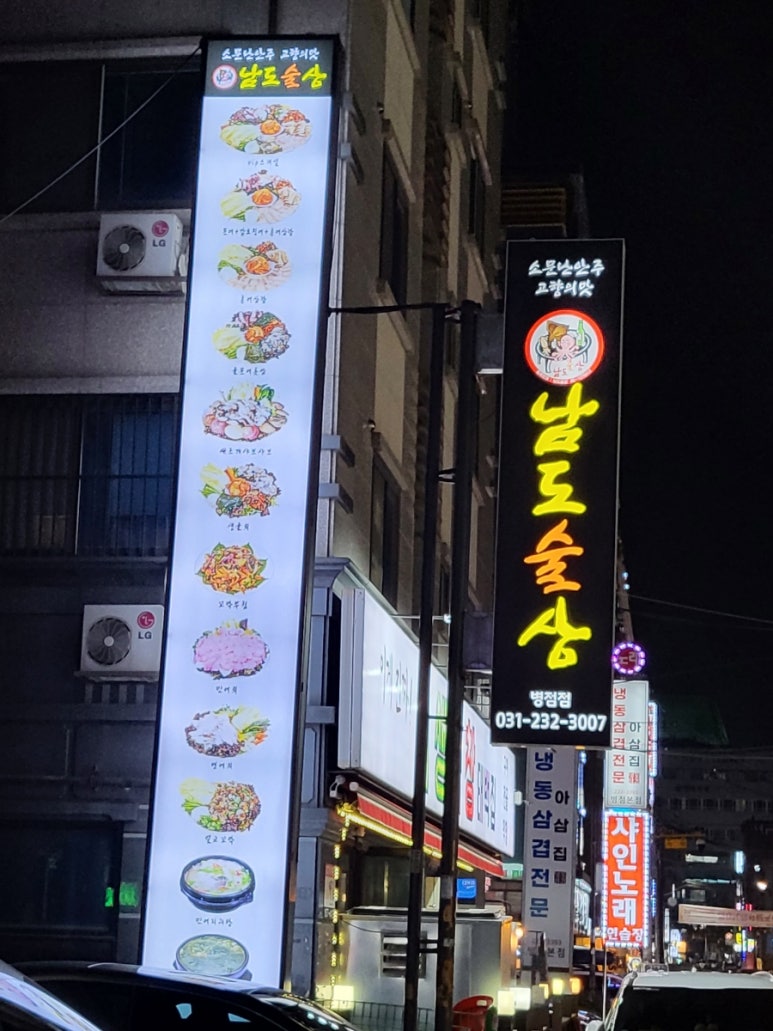 남도세차장 이미지