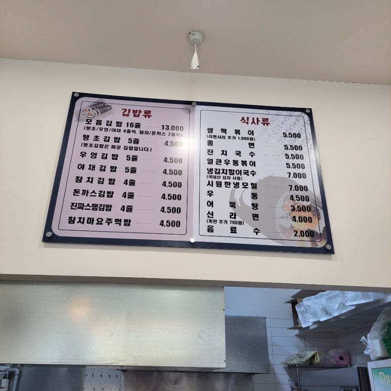 땡초꼬꼬마김밥 이미지