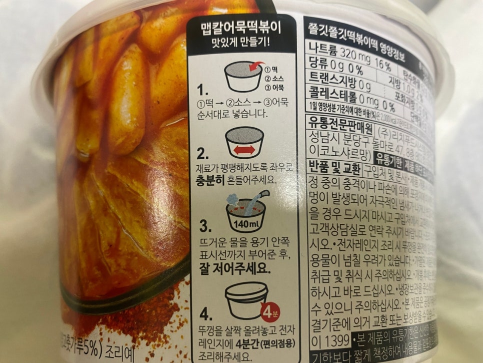 (주)덕산식품 이미지