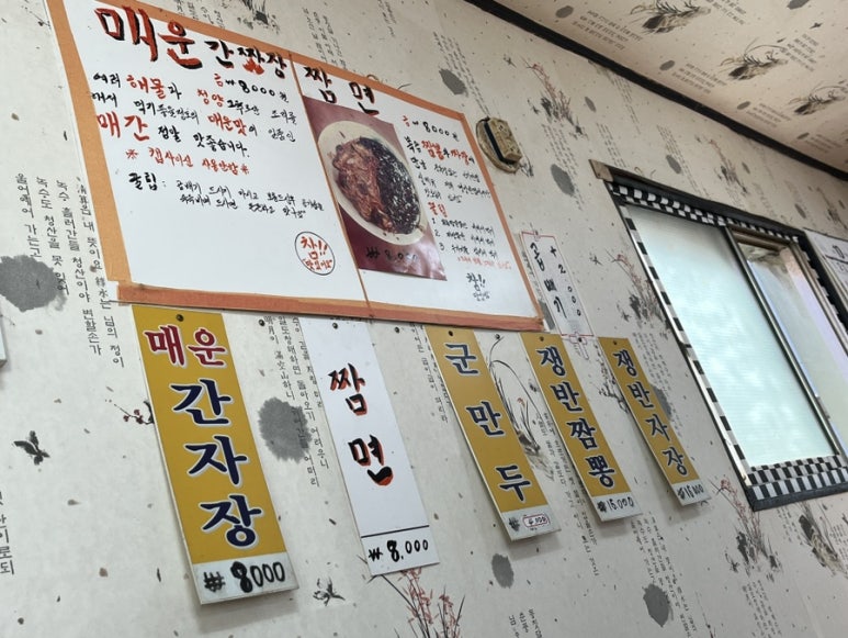 명성반점 이미지