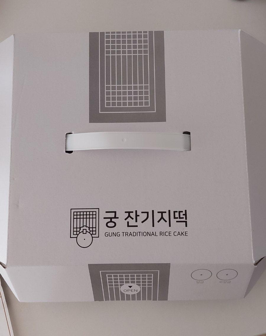 떡궁 이미지