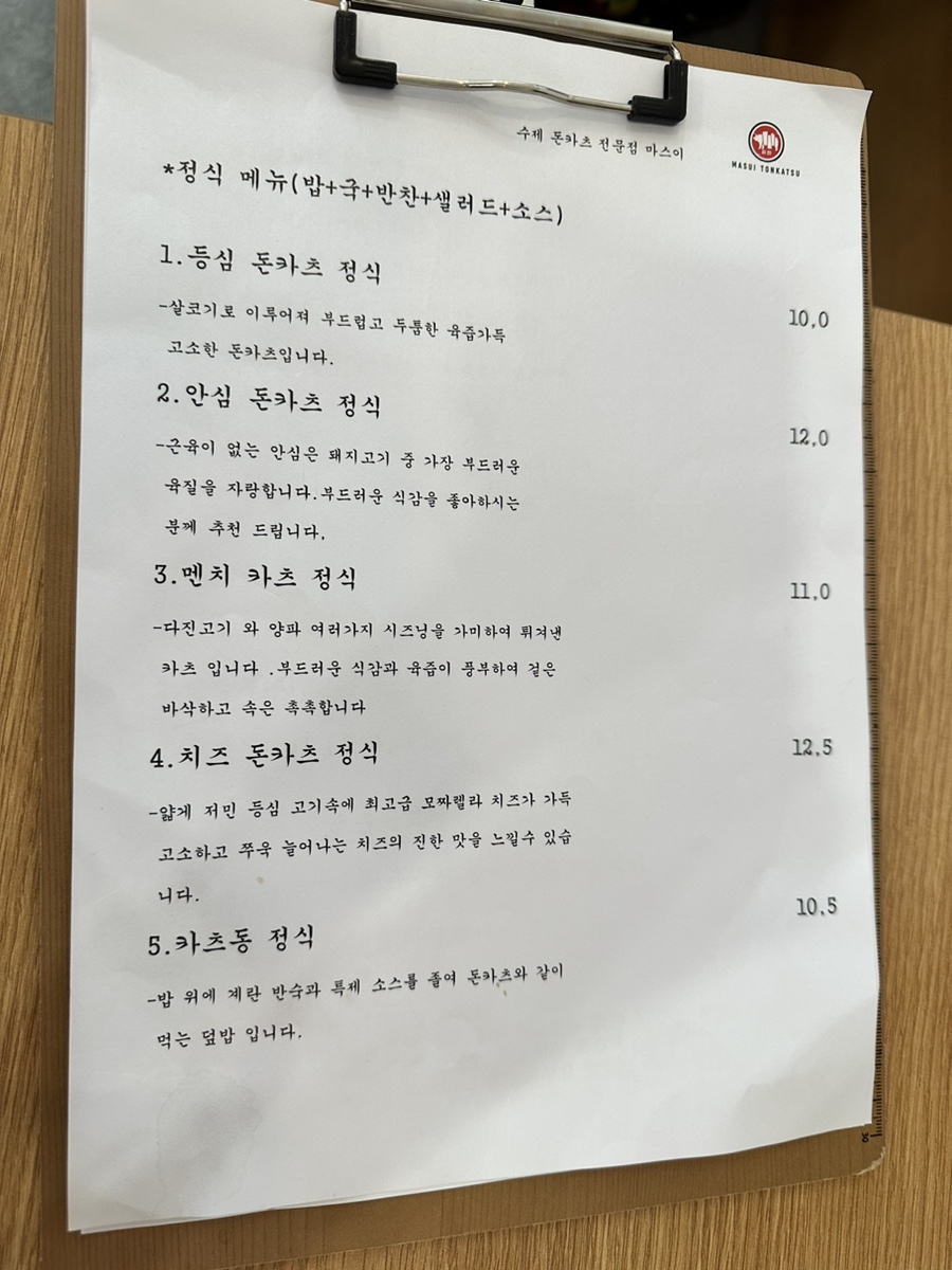 마스이돈카츠 이미지