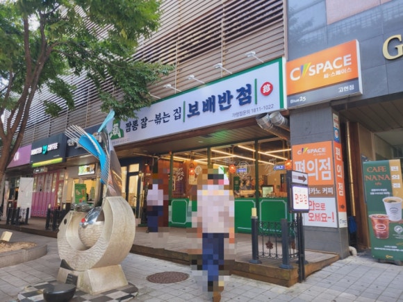 보배반점 거제고현점 이미지
