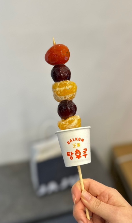 왕가탕후루김해 이미지