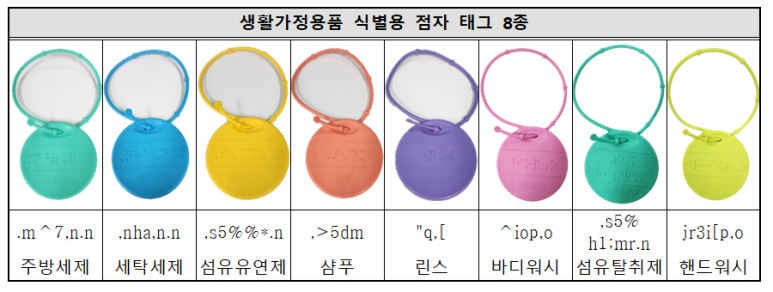 (사)한국시각장애인연합회 이미지