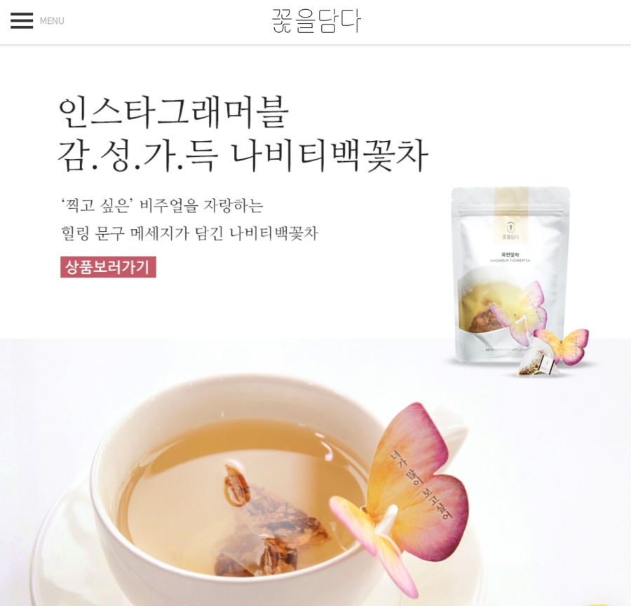 꽃을담다 이미지