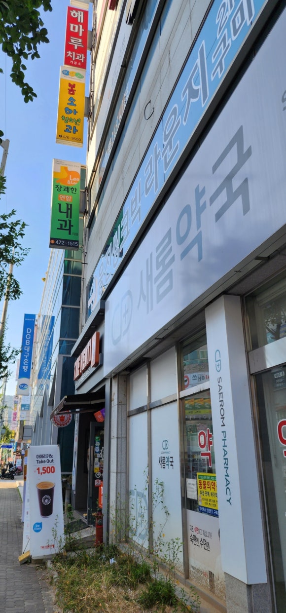 장쾌한내과의원 이미지