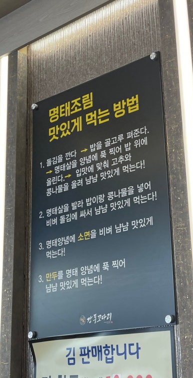 강풍코다리진해 이미지