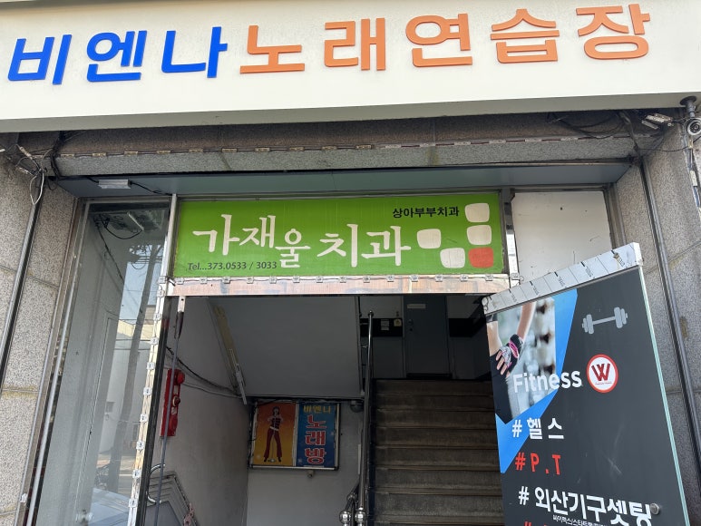 비엔나노래연습장 이미지