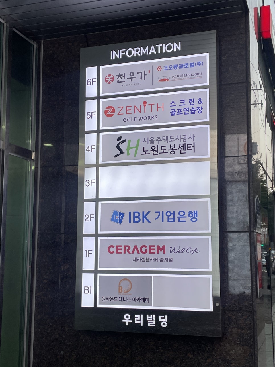 이마트에브리데이 상계역점 이미지