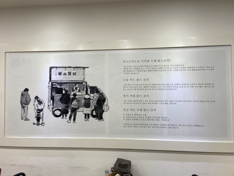 닭스꼬치 이미지