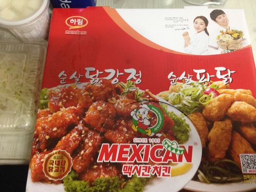 하림멕시칸 이미지