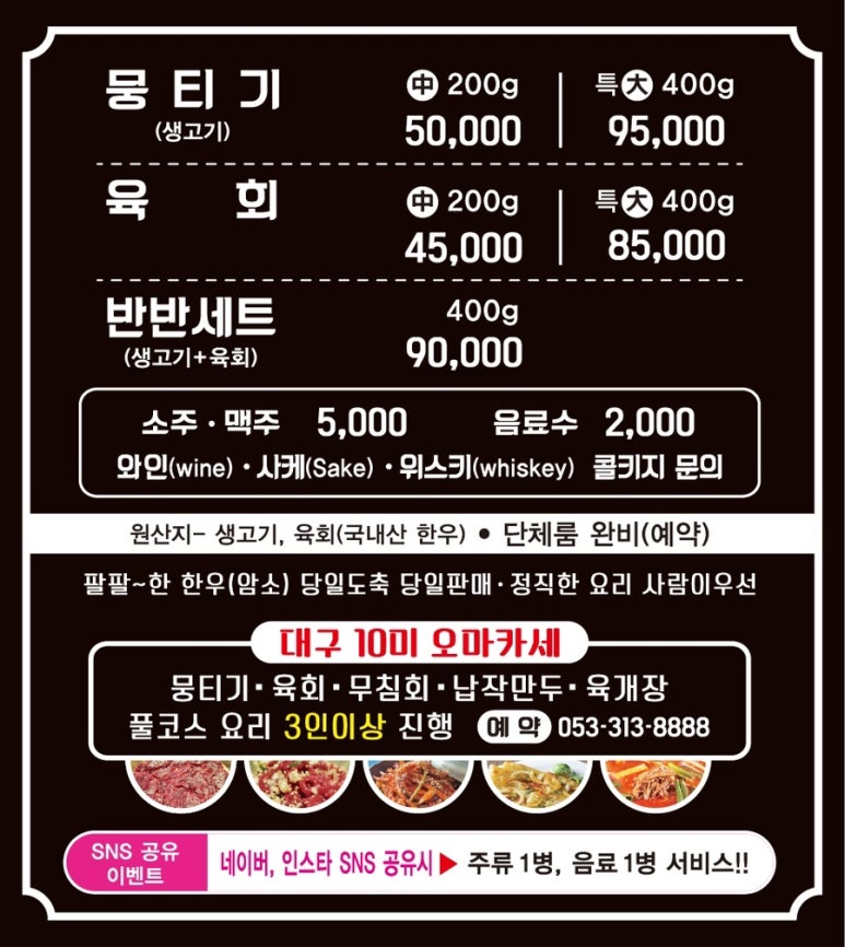 대구뭉티기 이미지
