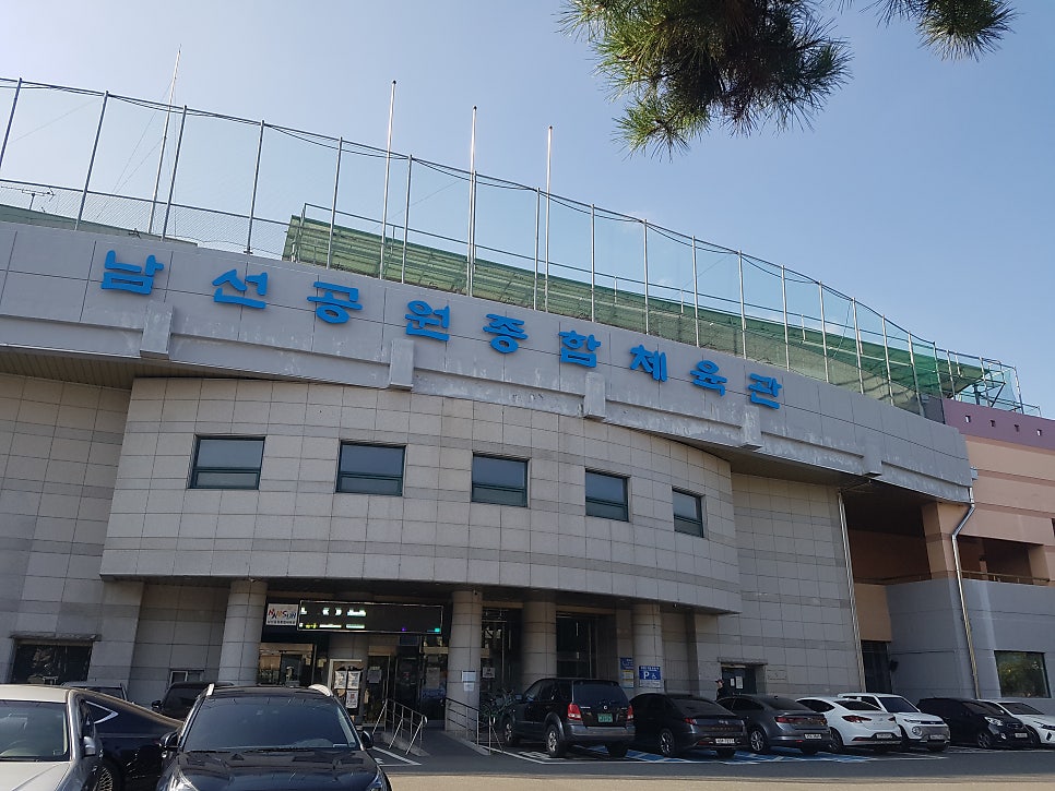 남선공원종합체육관(빙상장) 이미지