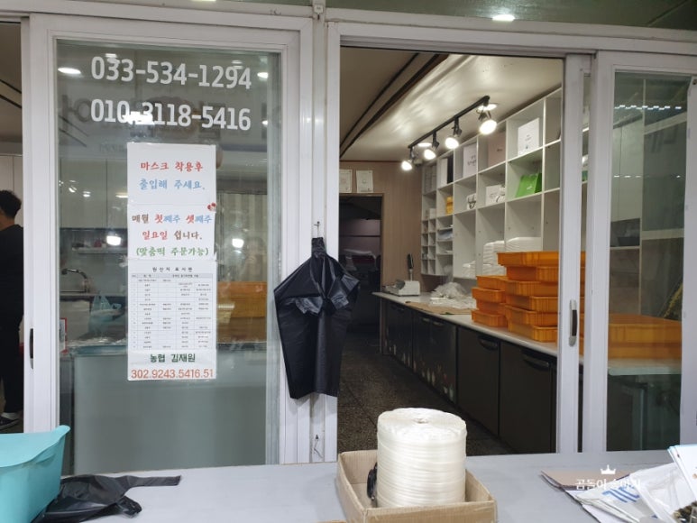 서울떡방 이미지