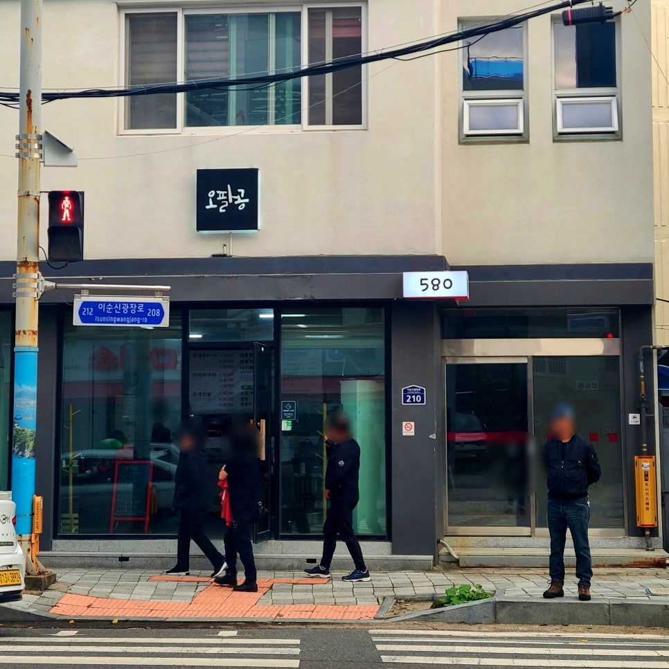 오팔공(580) 이미지