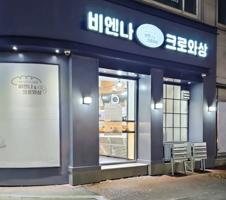 비엔나크로와상 이미지