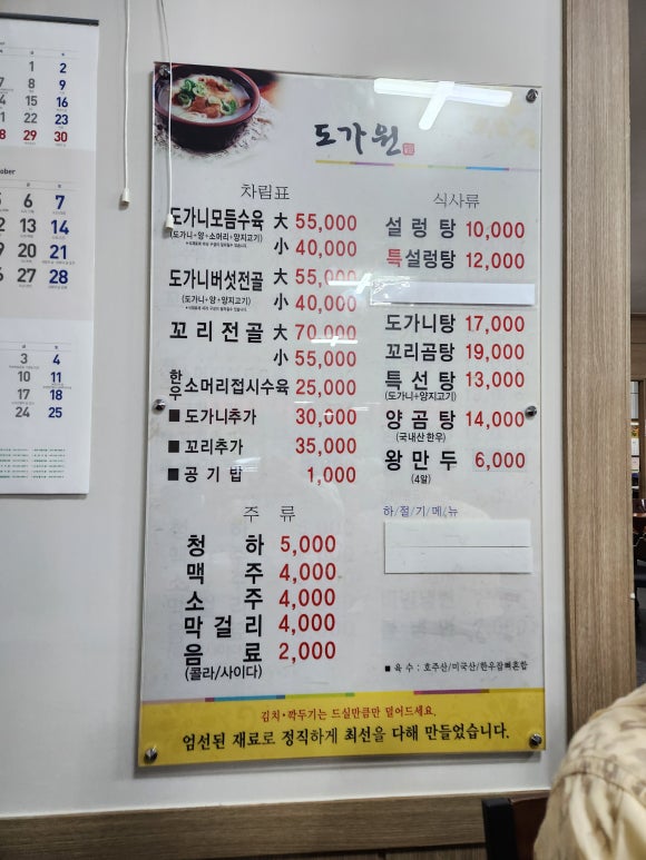 이남정설렁탕 이미지