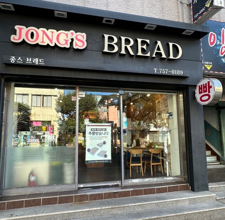 종스브레드 이미지