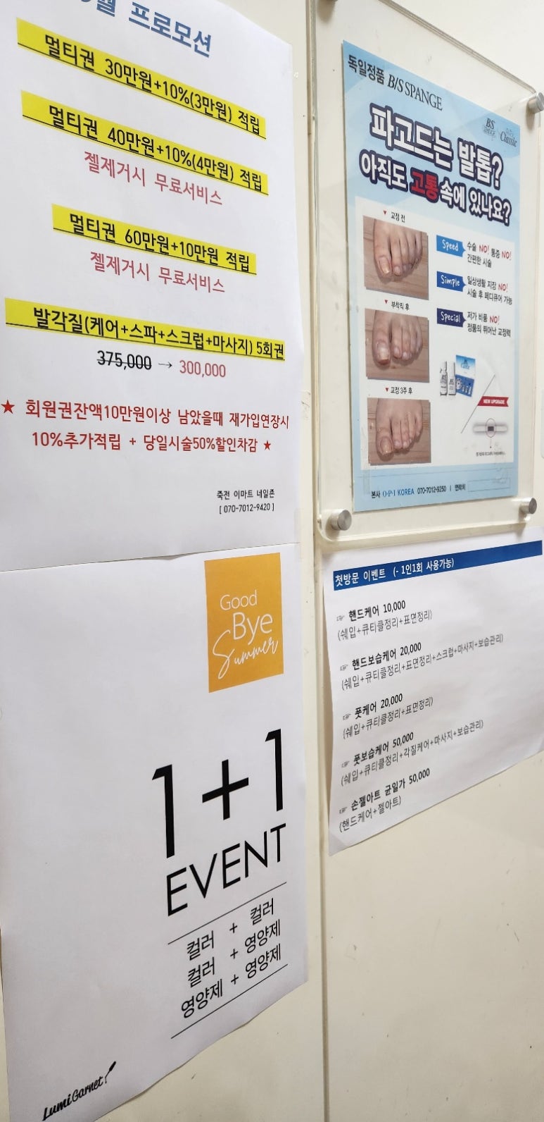 루미가넷 네일스파 이미지