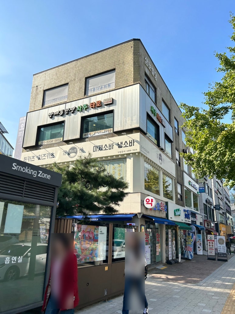 백소정 방배역점 이미지
