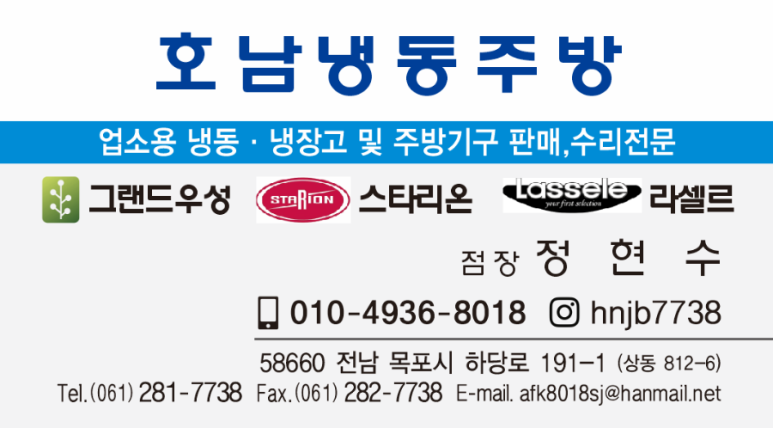 우성냉동설비 이미지