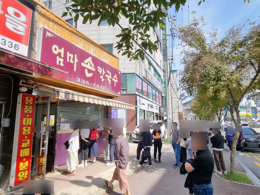 엄마손칼국수 이미지