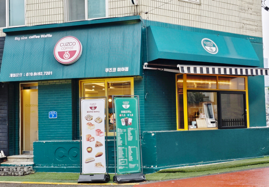 쿠즈코 커피 이미지