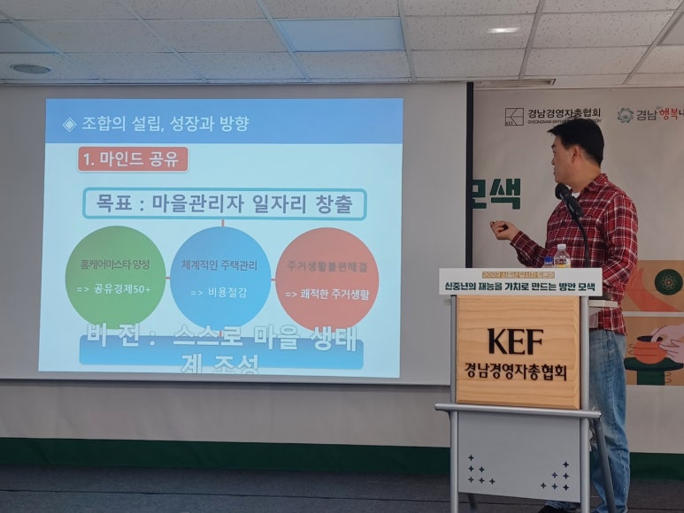 은평 우리동네 맥가이버협동조합 이미지