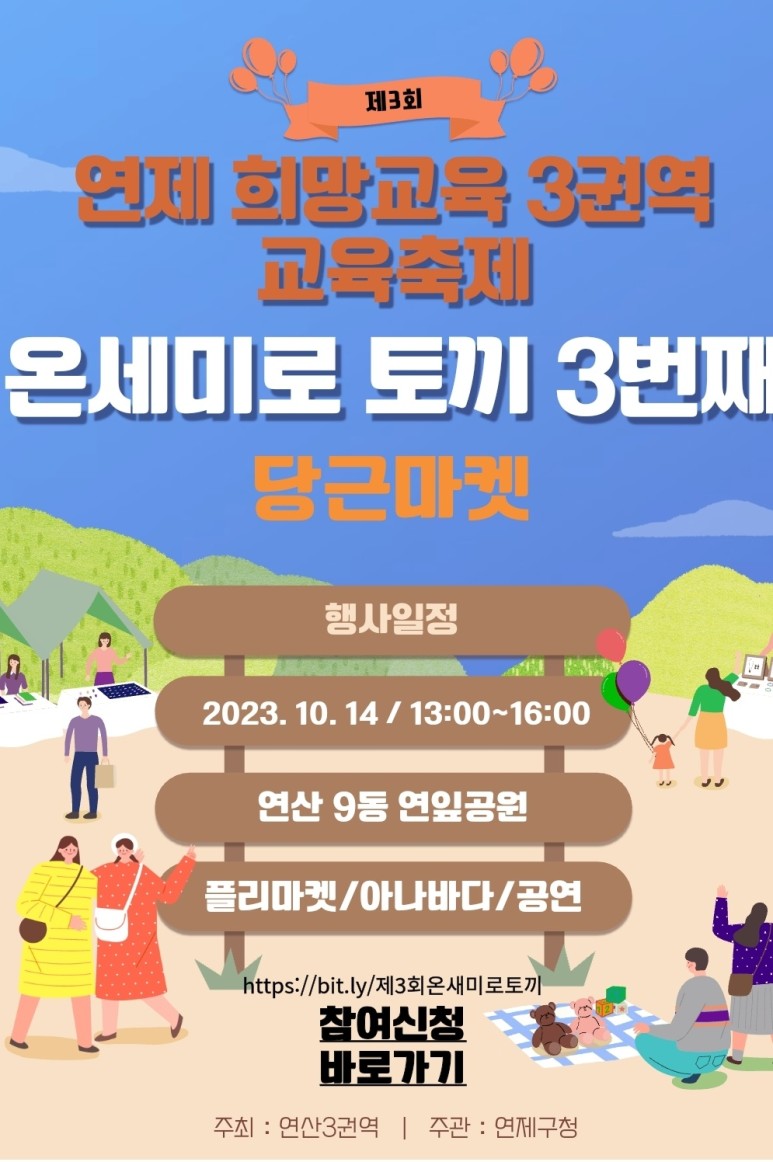 연제마켓 이미지