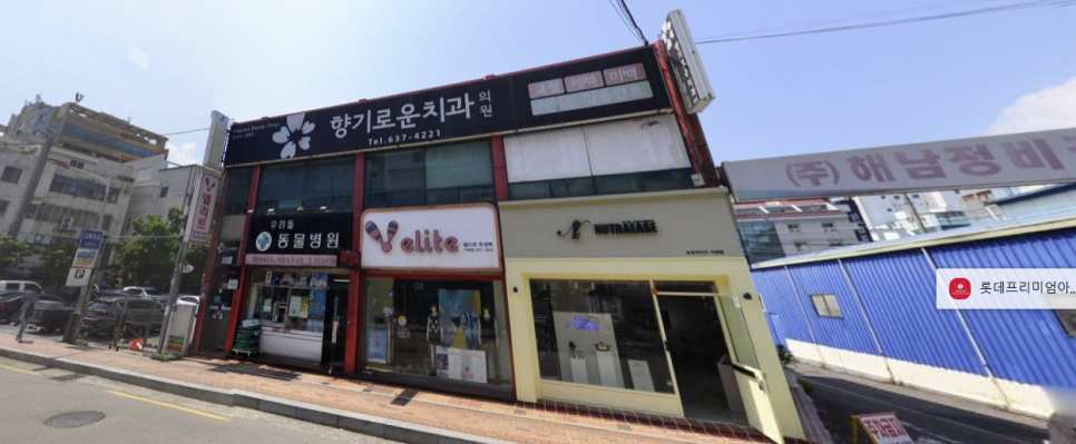 향기로운치과의원 이미지