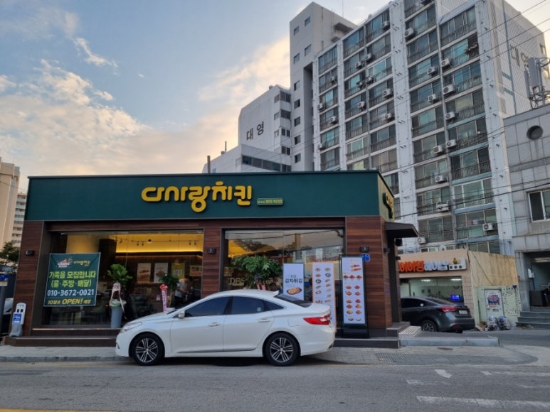 다사랑치킨황등점 이미지