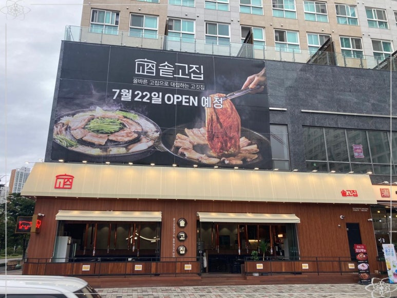 우람한삼겹살 이미지
