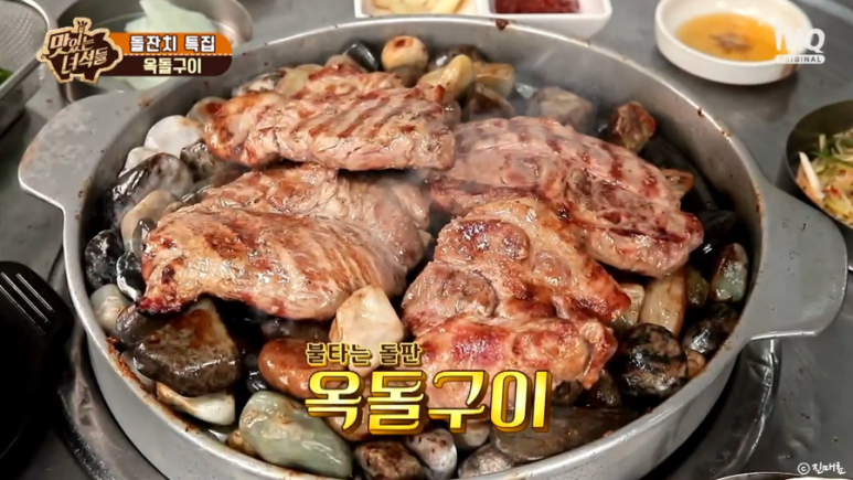 옥돌찜 이미지